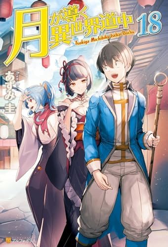Amazon.com: GATE (Light Novel), Vol. 1 - Part II: Thus the JSDF